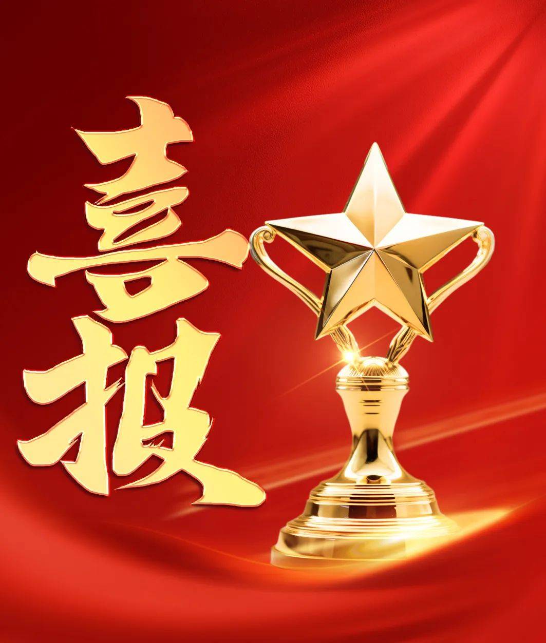 开云体育中国-金银铜奖牌榜公布，选手斩获佳绩的简单介绍